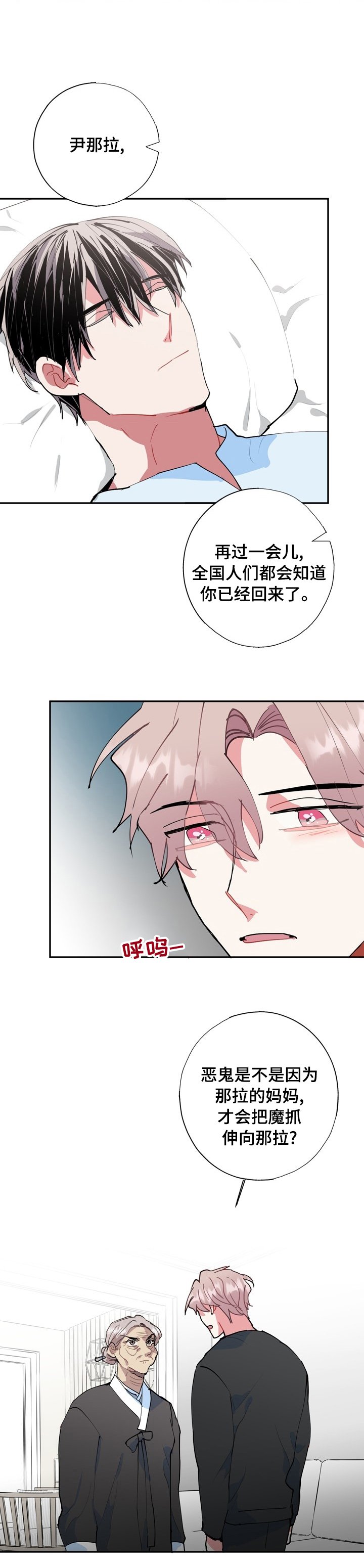 第52章：先下手为强