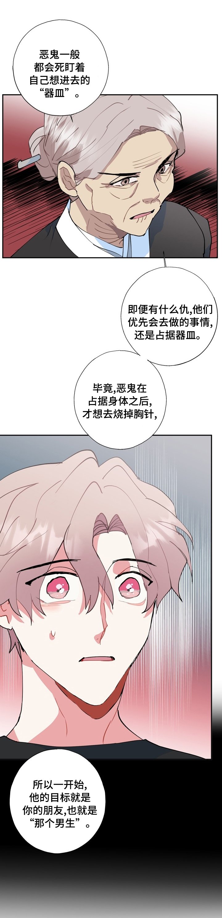 第52章：先下手为强