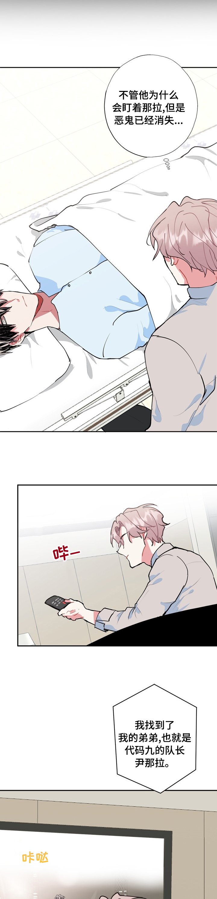 第52章：先下手为强