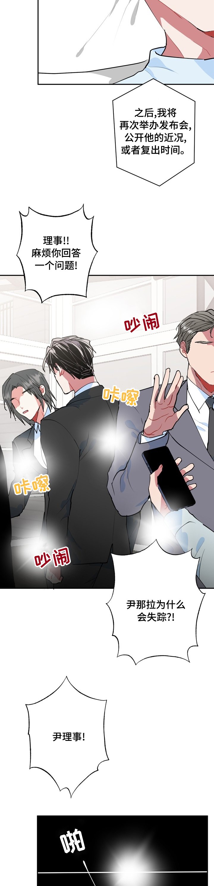 第52章：先下手为强