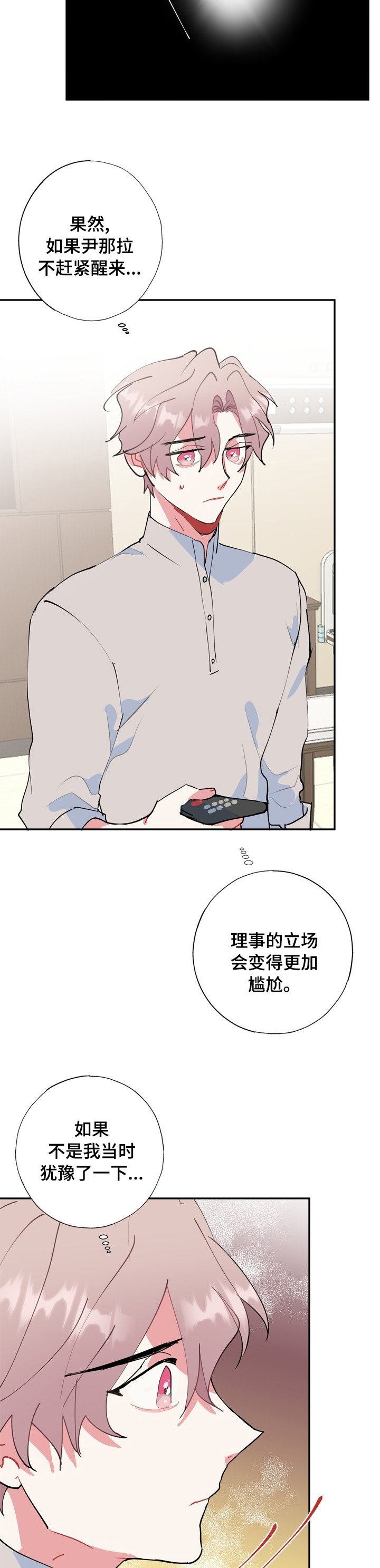 第52章：先下手为强