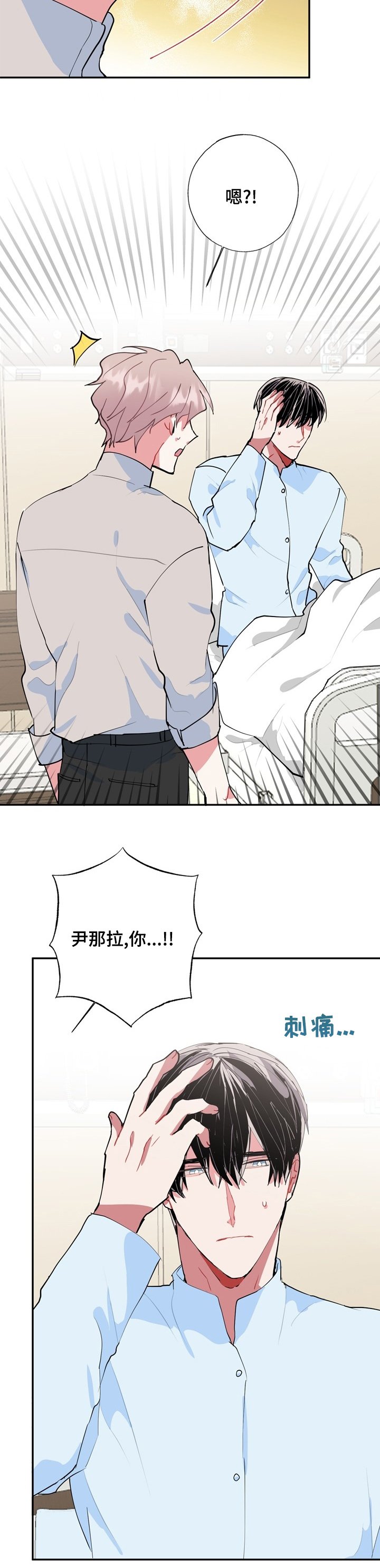 第52章：先下手为强