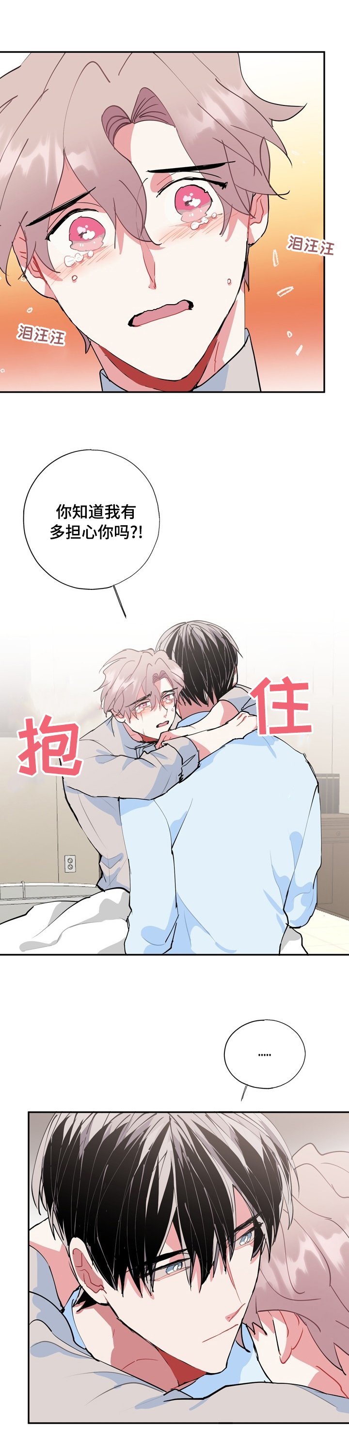 第53章：醒了