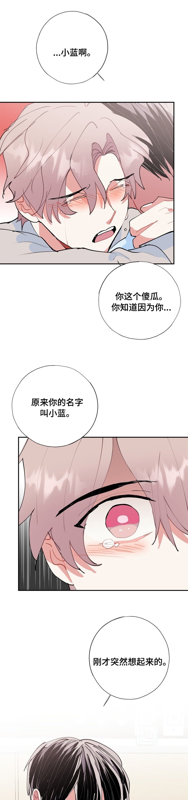 第53章：醒了