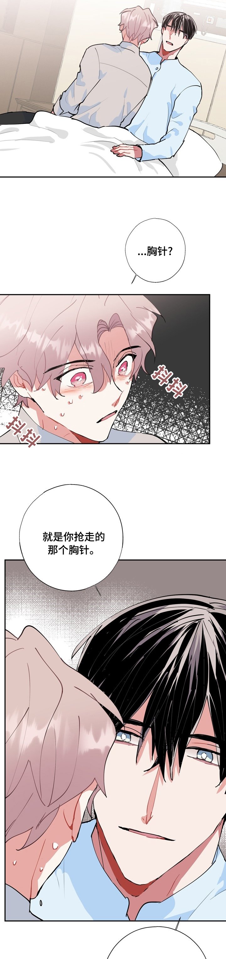 第53章：醒了