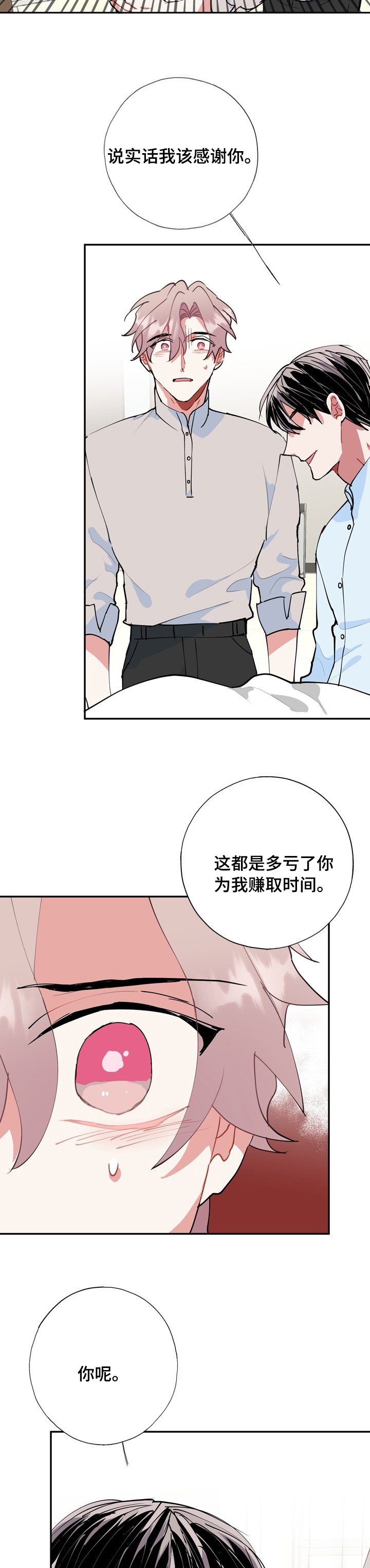第53章：醒了