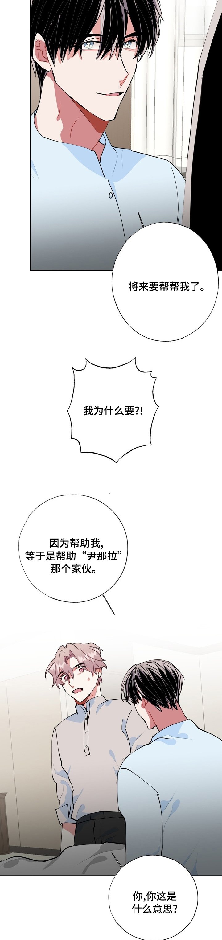 第53章：醒了