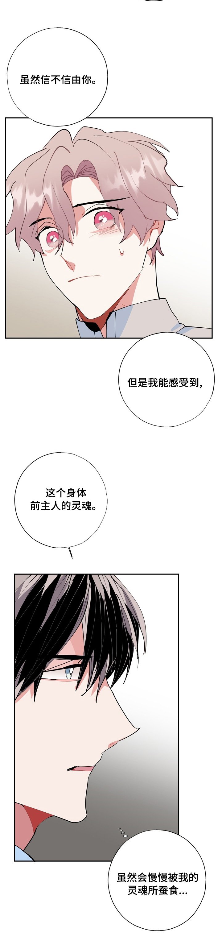 第53章：醒了