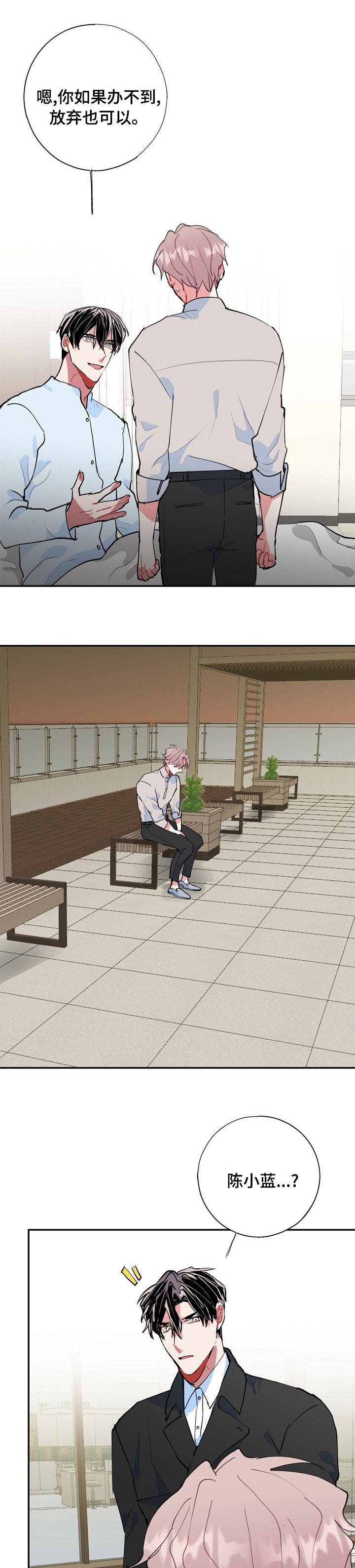 第53章：醒了