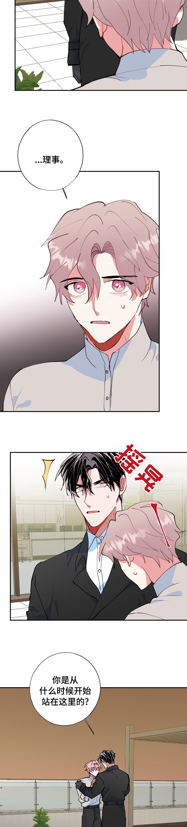 第53章：醒了