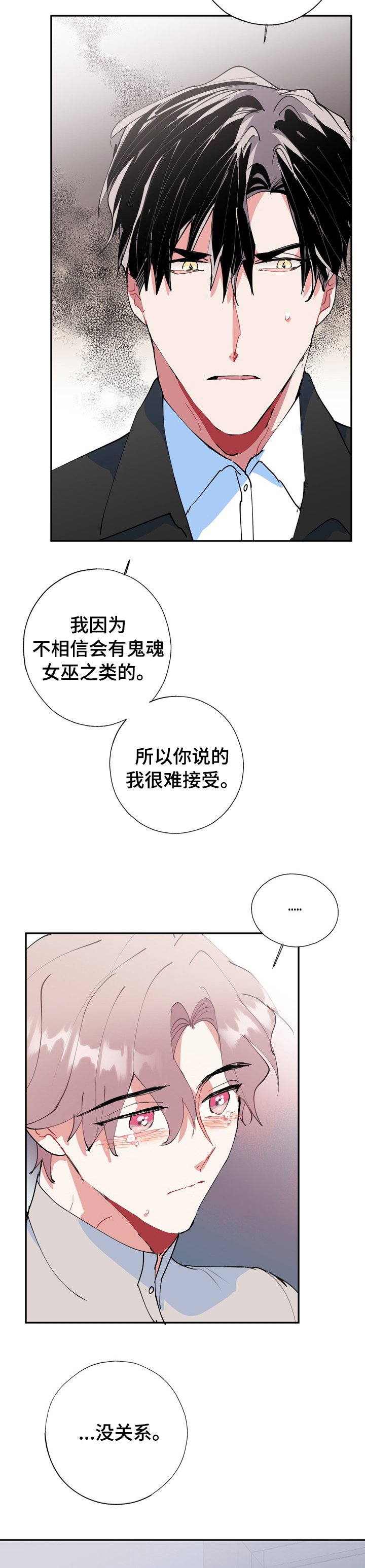 第54章：你过来
