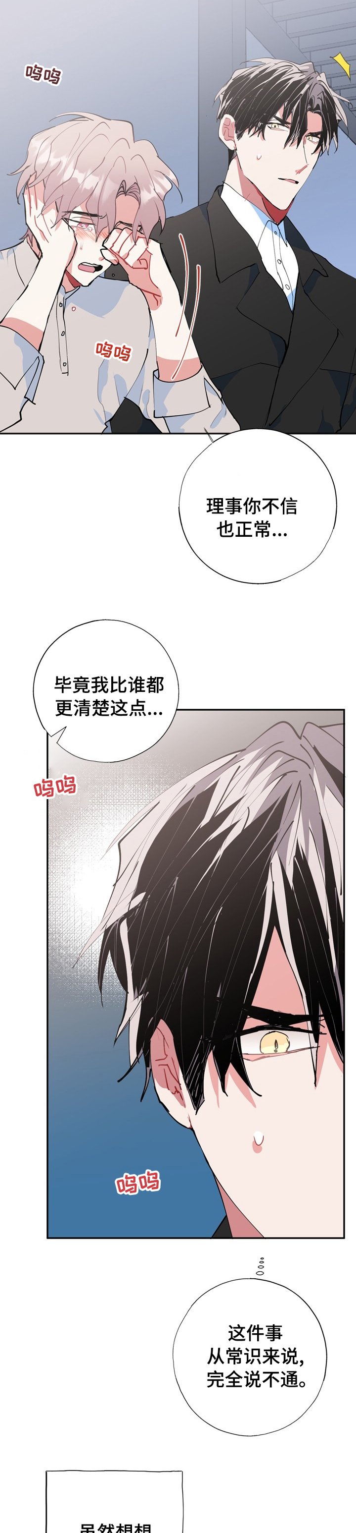第54章：你过来