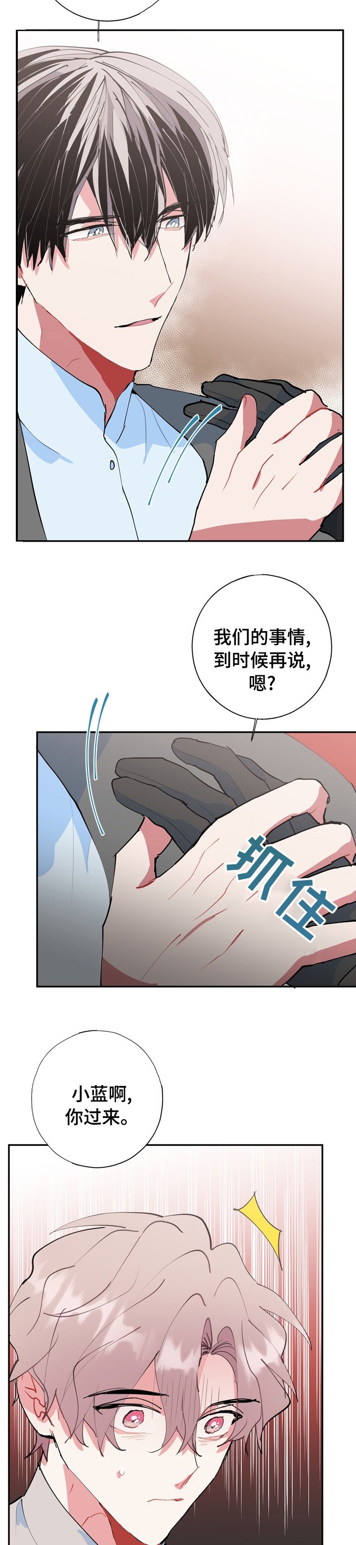 第54章：你过来