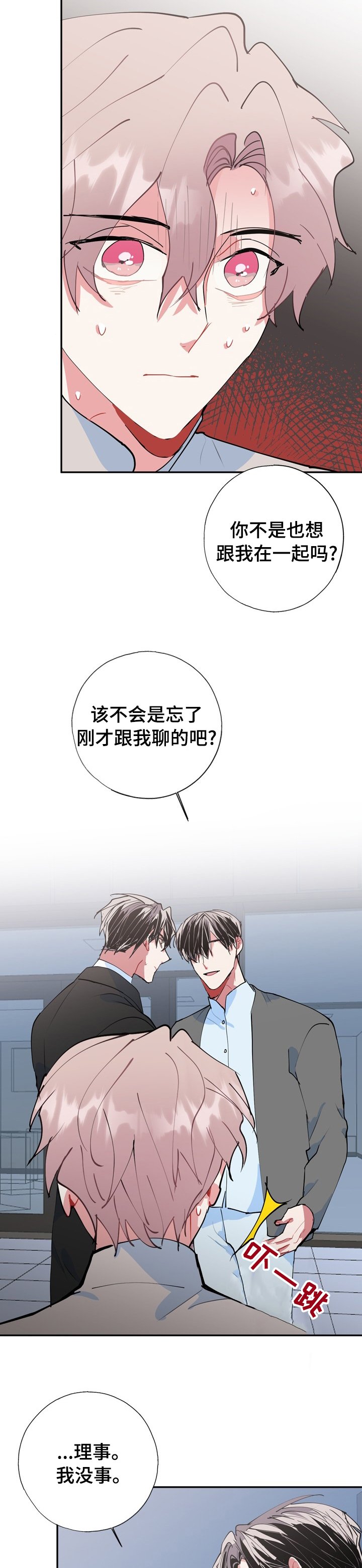 第54章：你过来