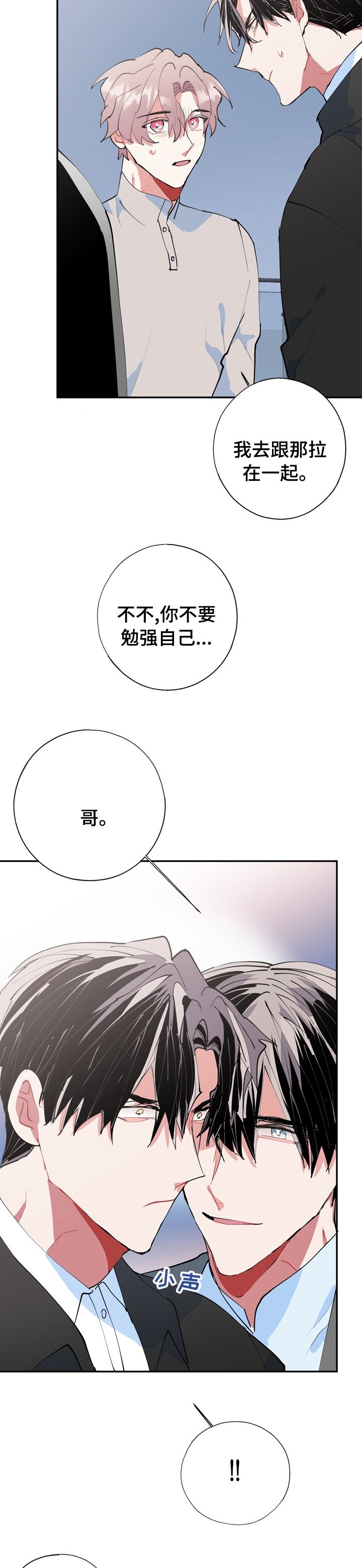 第54章：你过来