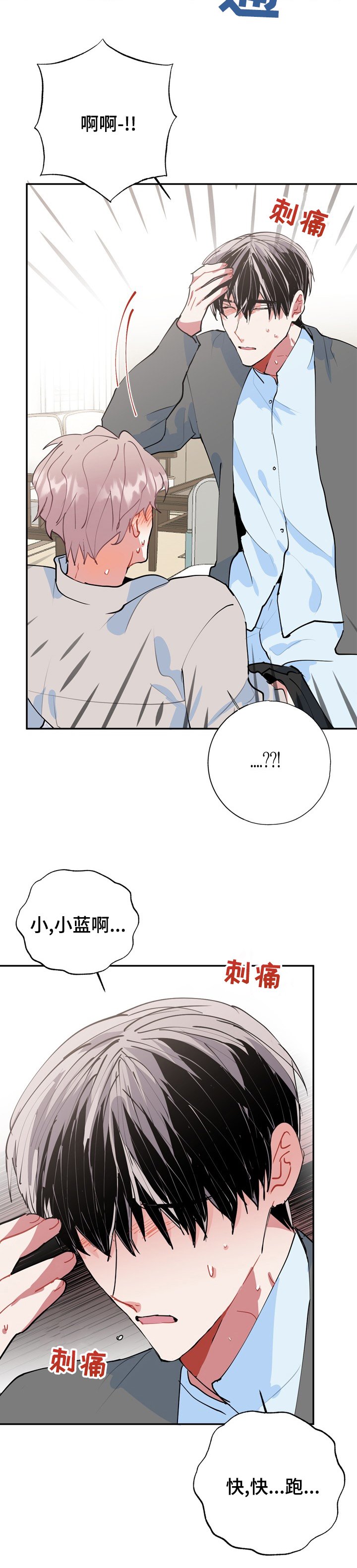 第55章：快跑