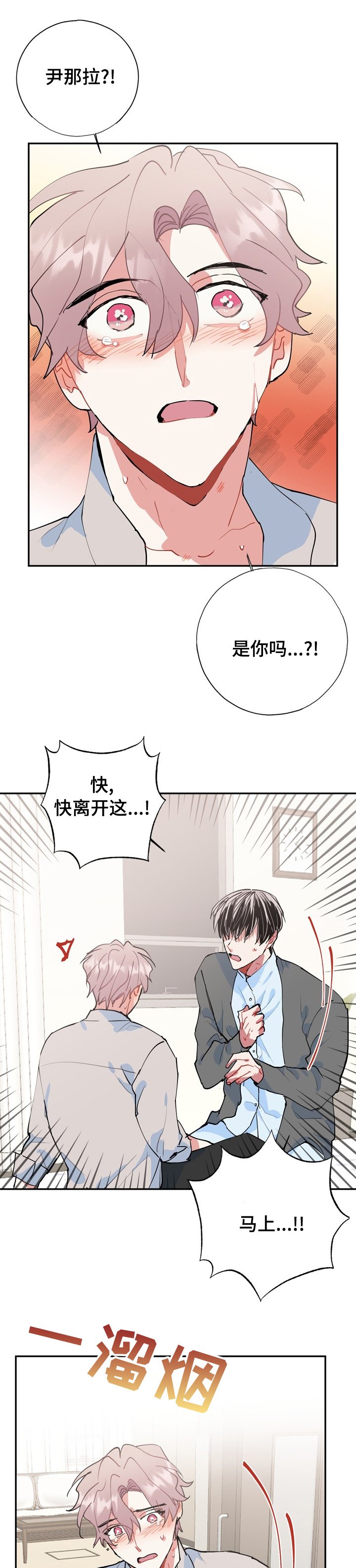 第55章：快跑