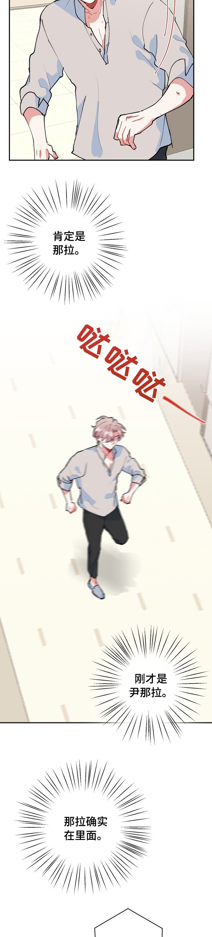 第55章：快跑