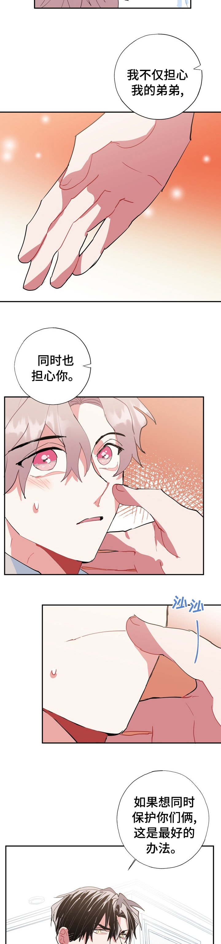 第56章：最好的办法