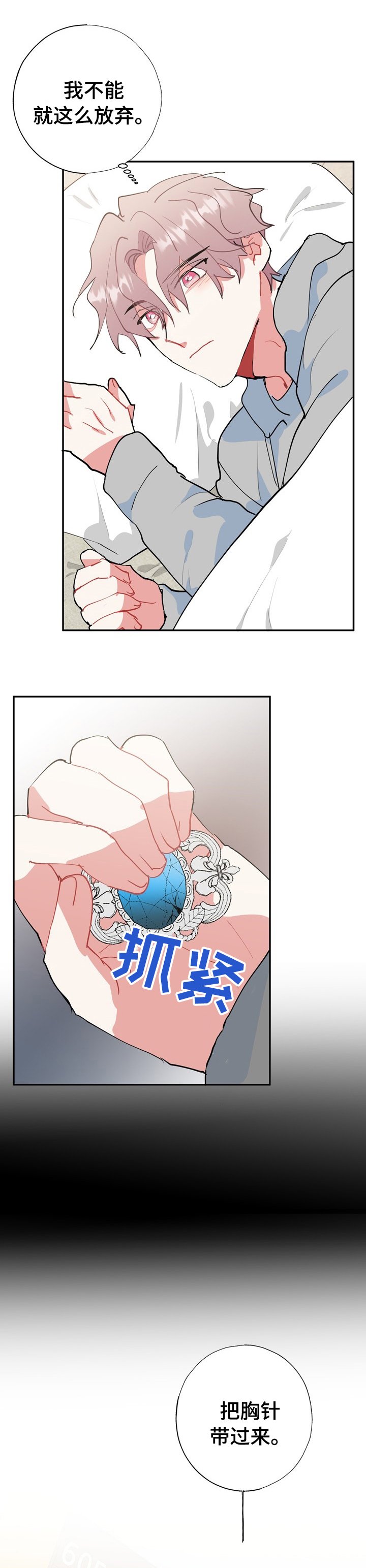 第56章：最好的办法