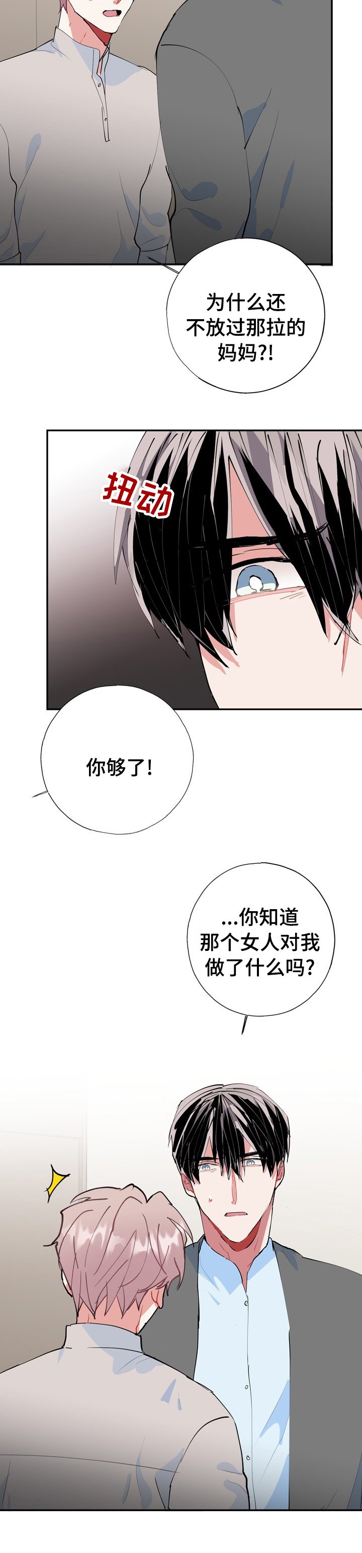 第56章：最好的办法