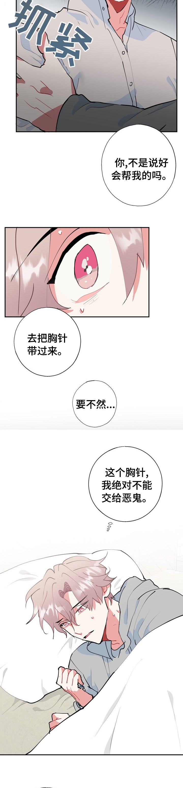 第57章：已经够了