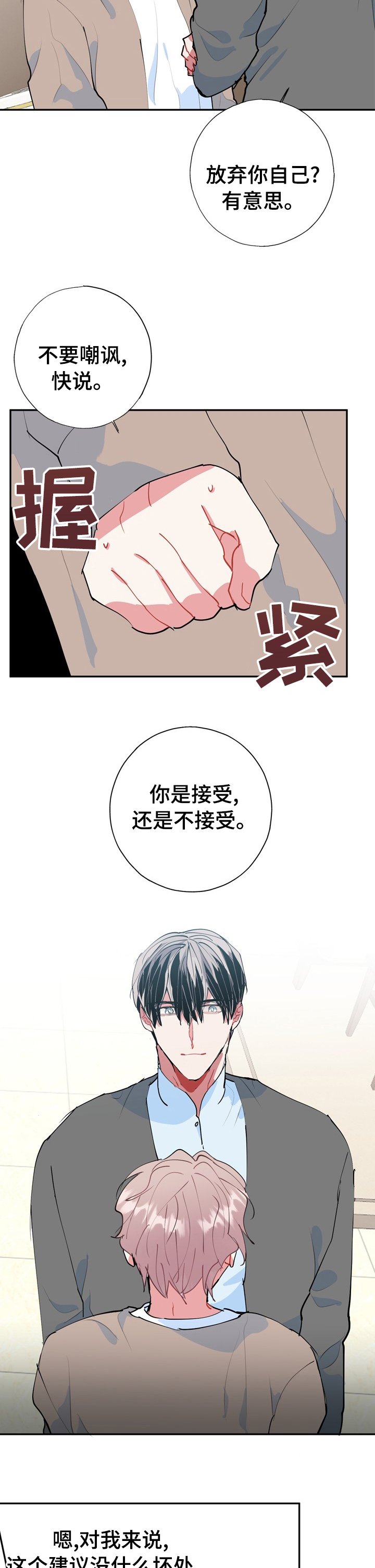 第57章：已经够了