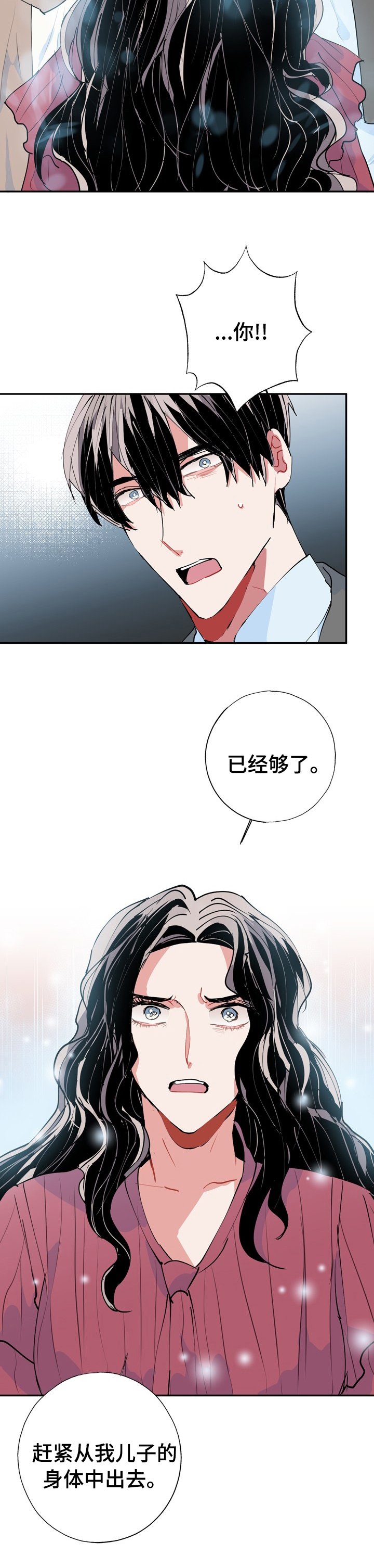 第57章：已经够了
