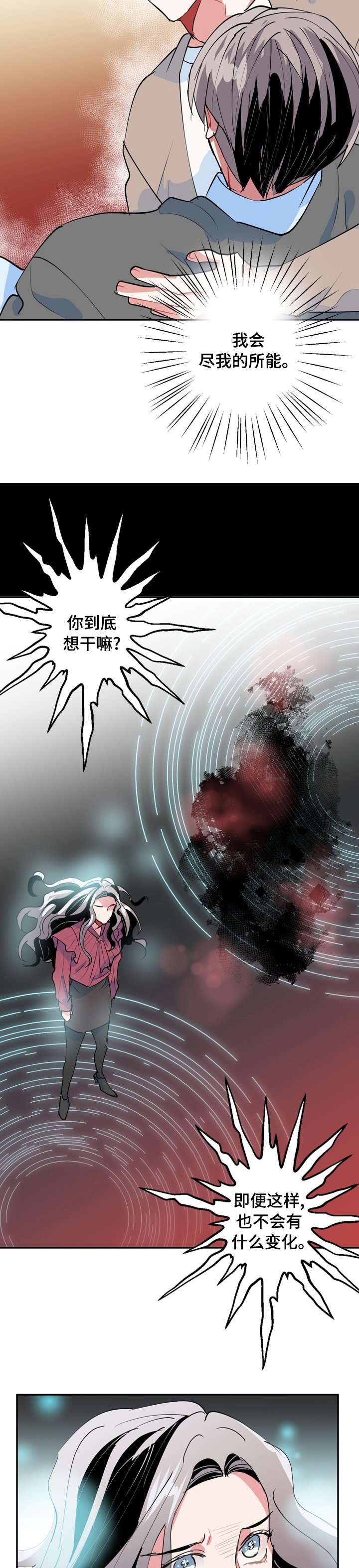 第58章：融合