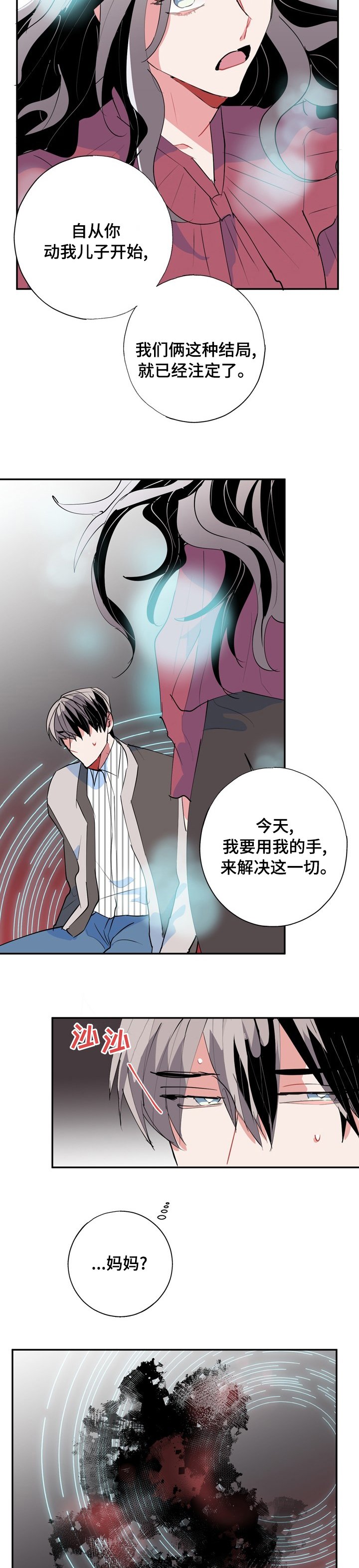 第58章：融合