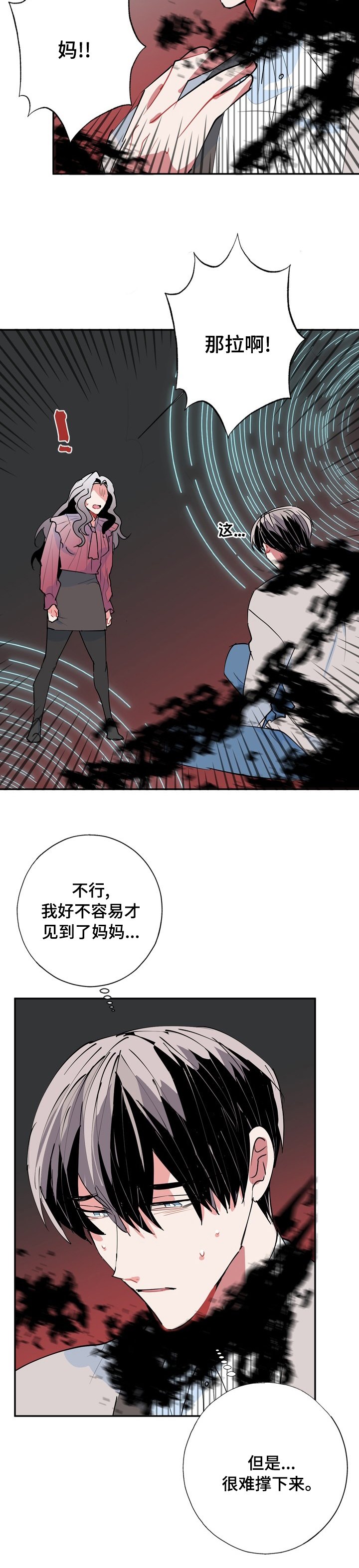 第58章：融合
