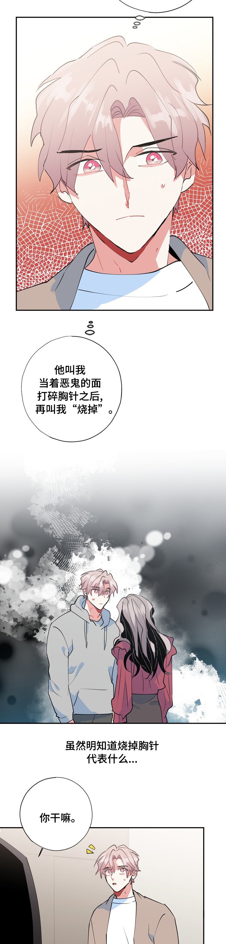 第59章：消失