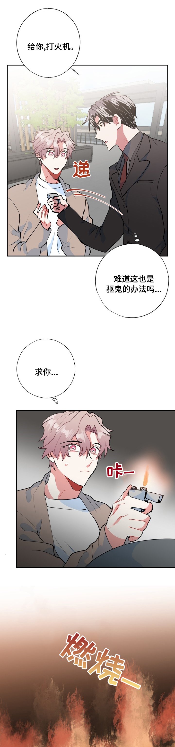 第59章：消失