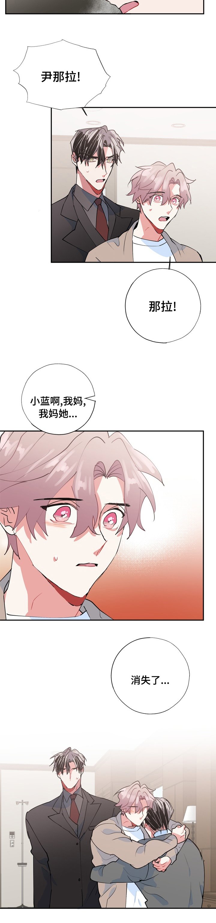 第59章：消失