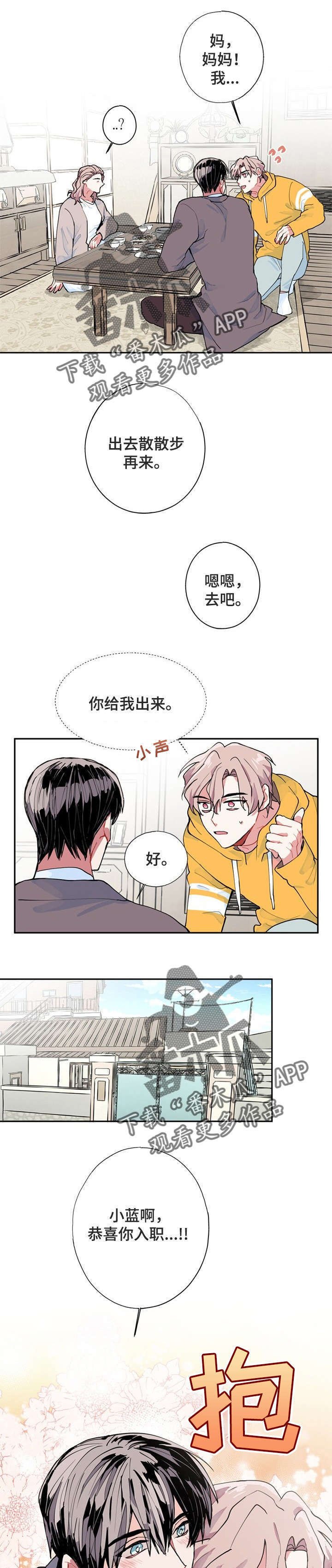 第6章：没死