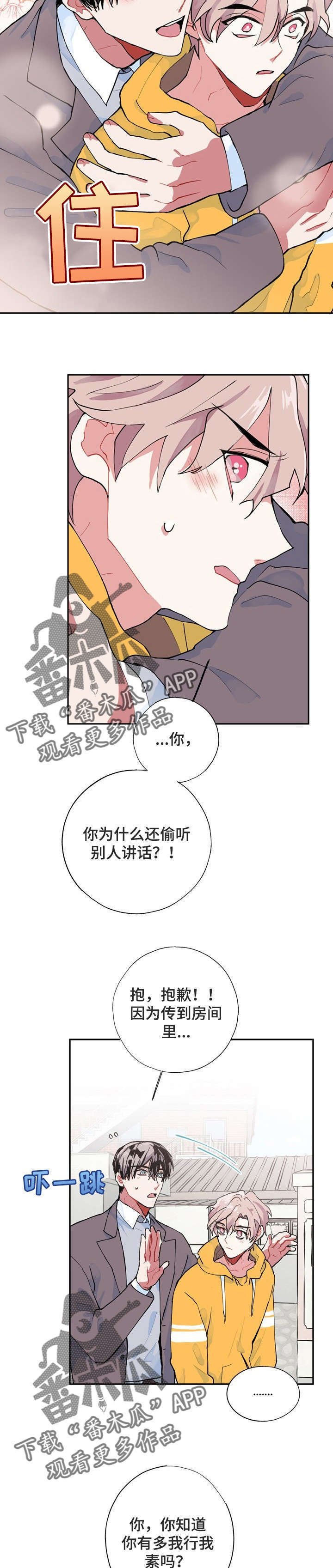 第6章：没死