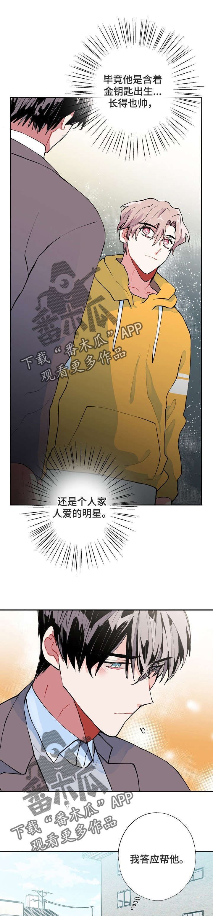 第6章：没死