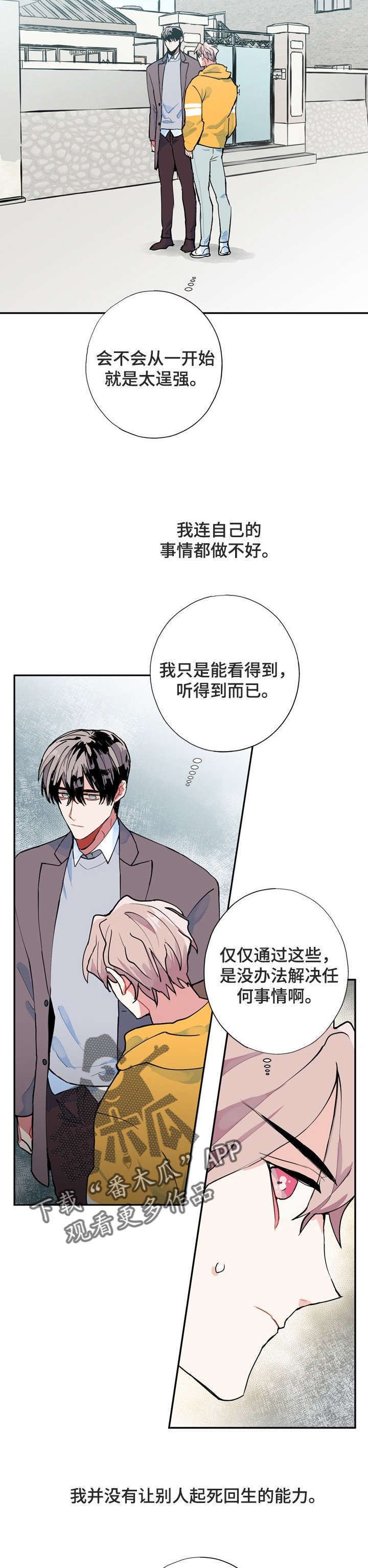 第6章：没死
