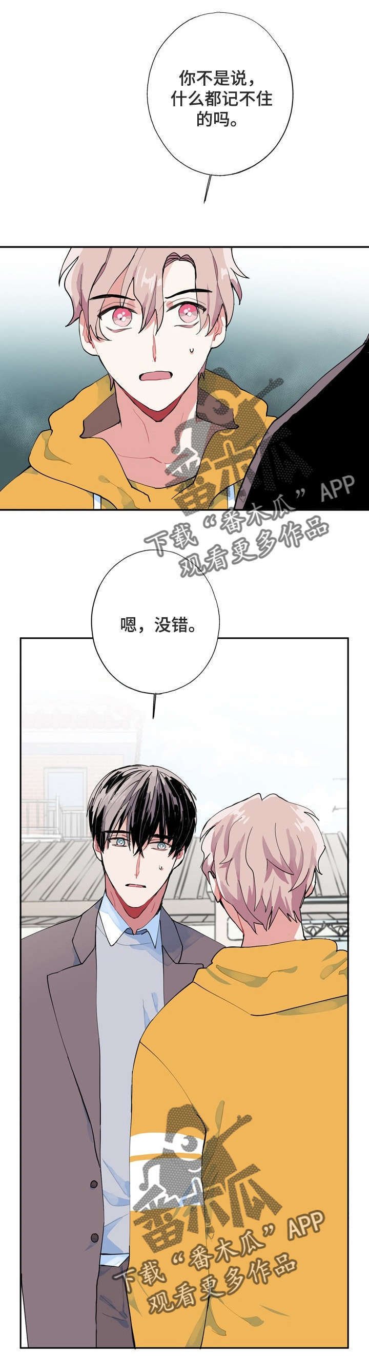 第6章：没死