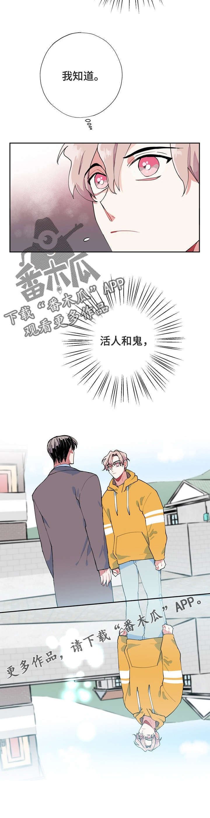 第6章：没死