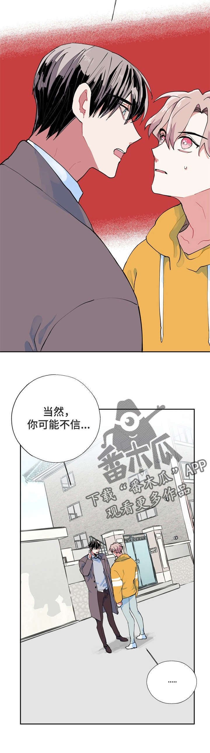 第6章：没死