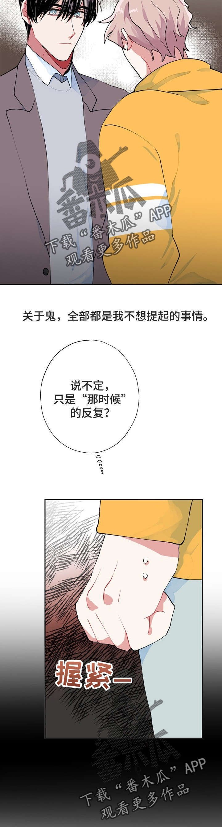 第6章：没死