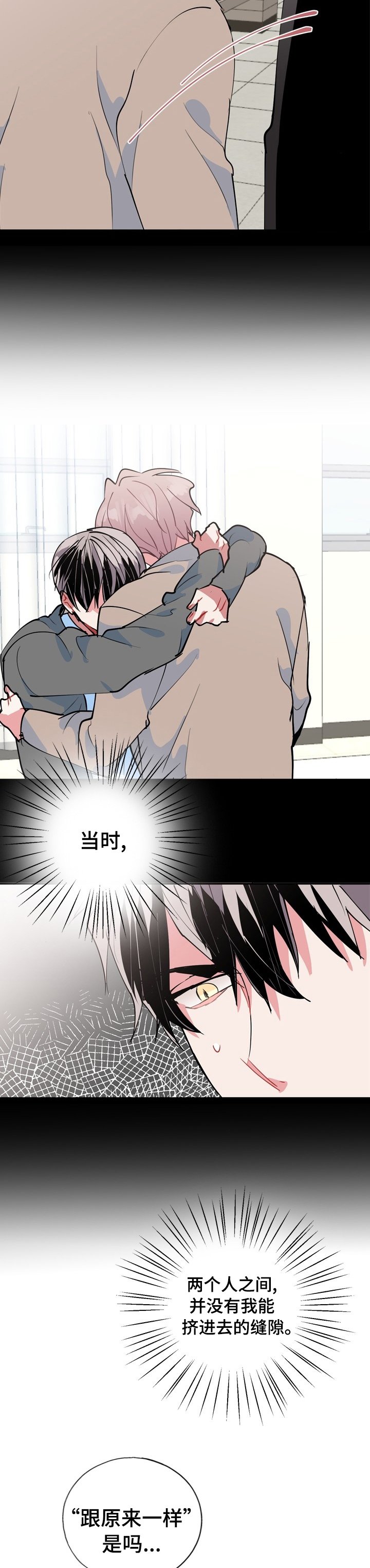第60章：再也不要分开