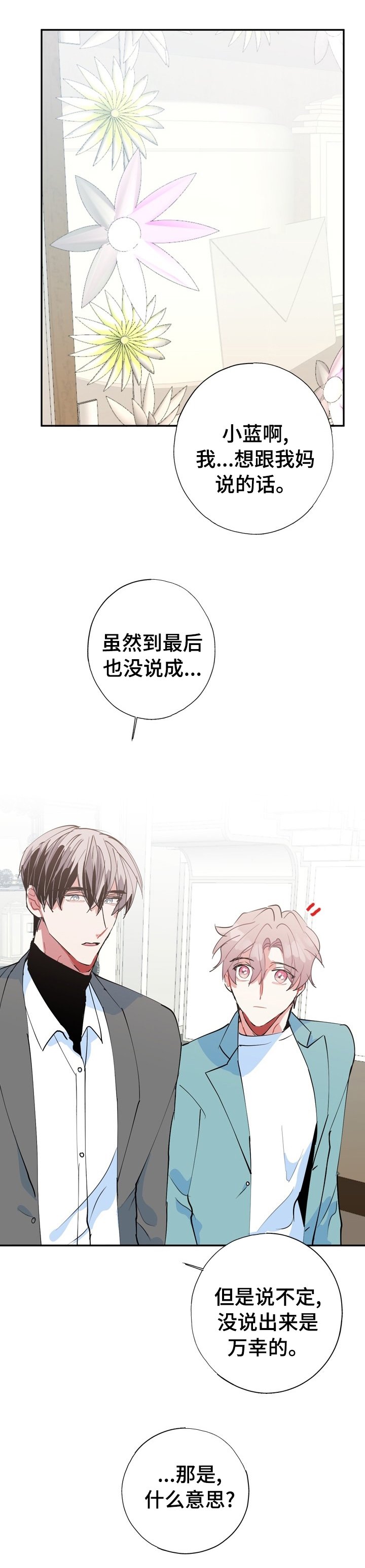 第60章：再也不要分开
