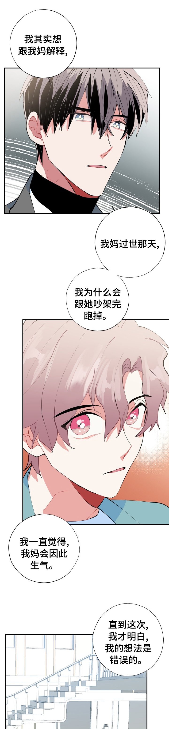 第60章：再也不要分开