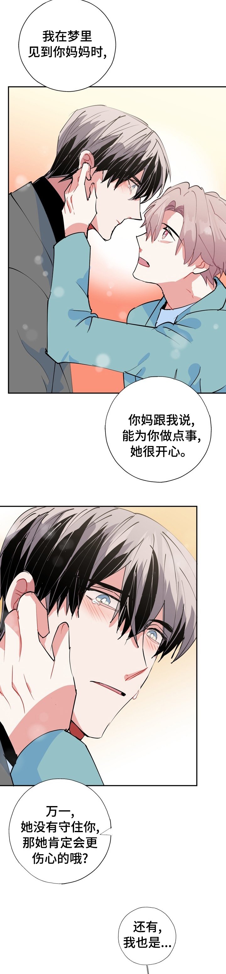 第60章：再也不要分开