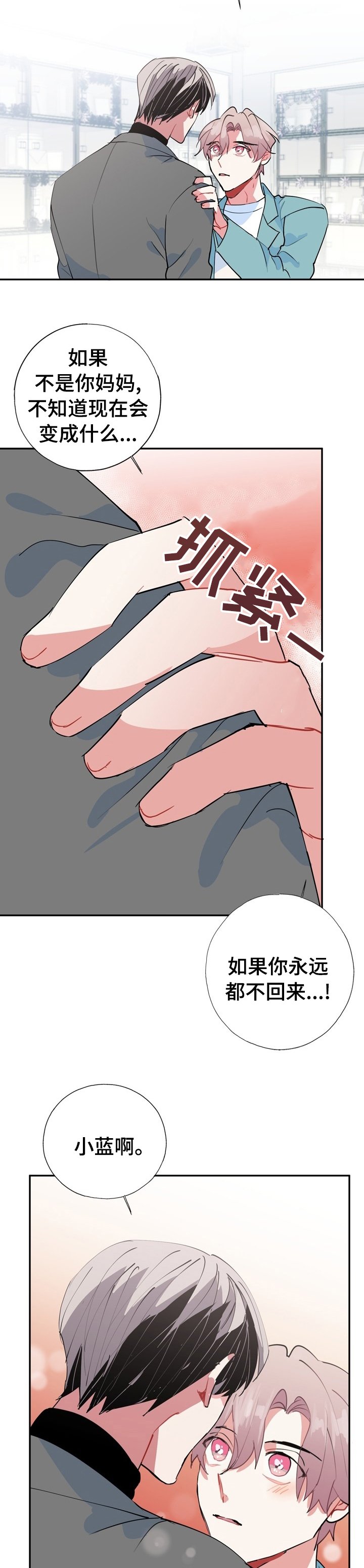 第60章：再也不要分开