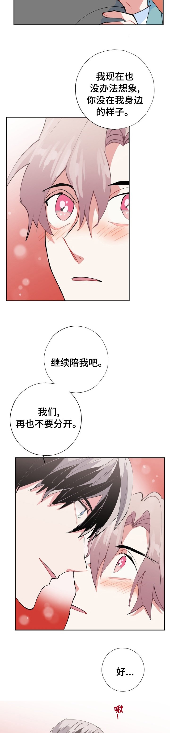 第60章：再也不要分开