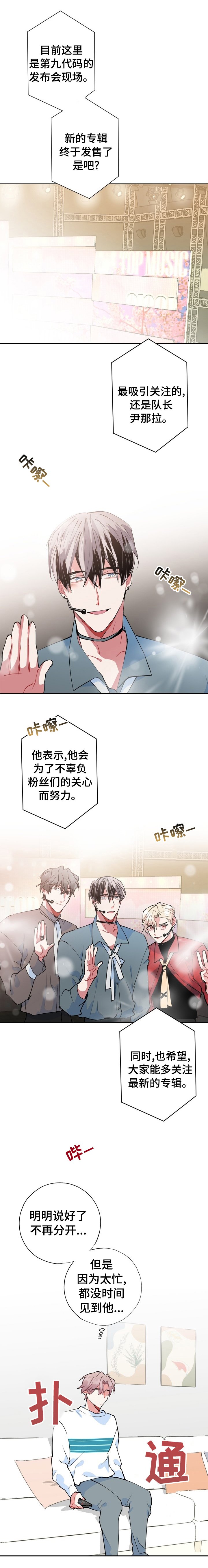 第61章：【完结】经纪人