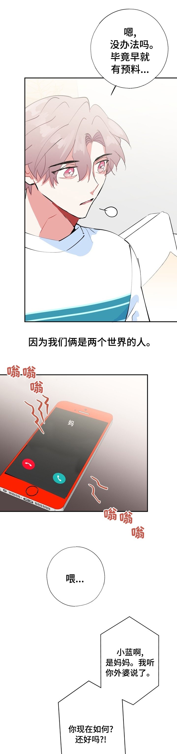 第61章：【完结】经纪人